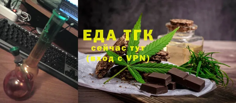 Еда ТГК марихуана  ОМГ ОМГ ССЫЛКА  Бахчисарай 