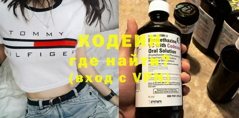 блэк спрут вход  как найти   Бахчисарай  Codein Purple Drank 