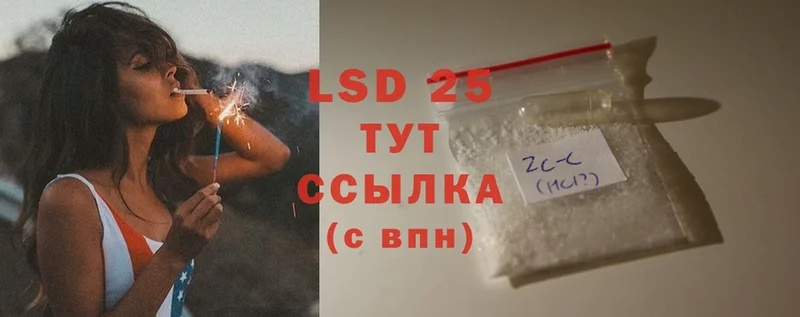 LSD-25 экстази кислота  мориарти клад  Бахчисарай 