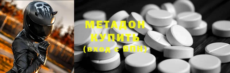 МЕТАДОН methadone  где купить наркоту  Бахчисарай 